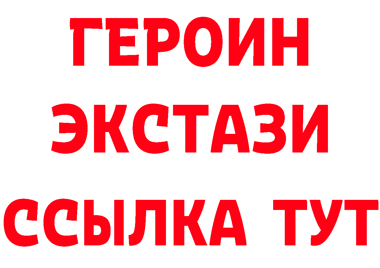 ЭКСТАЗИ MDMA ссылки площадка mega Поворино